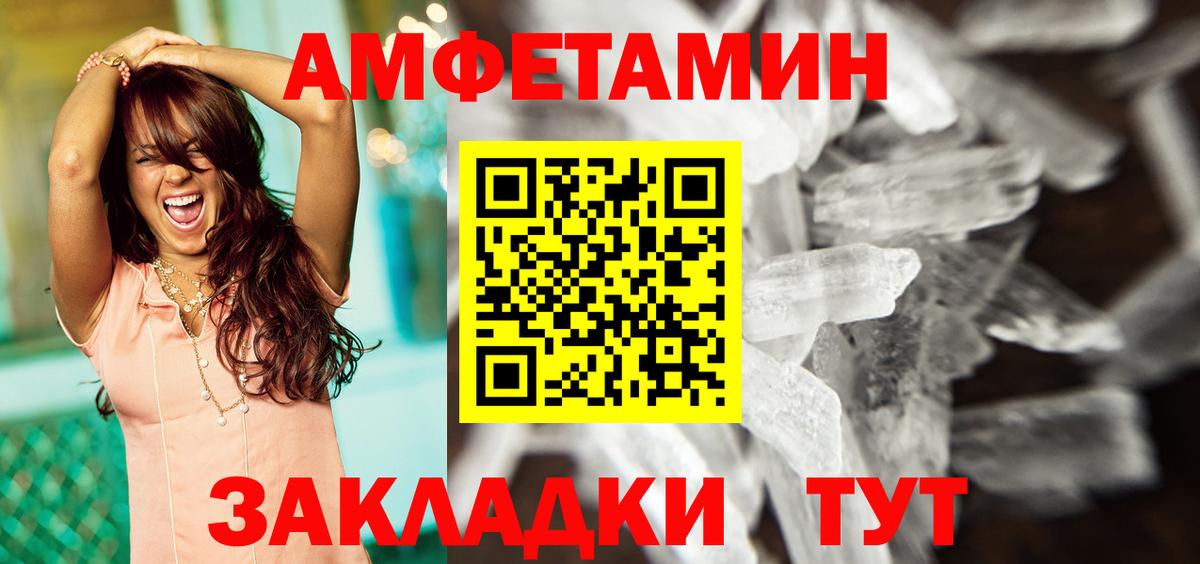 АМФЕТАМИН VHQ Борисоглебск