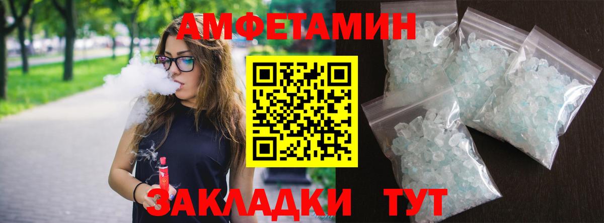 Борисоглебск  Amphetamine  Вход с VPN  Amphetamine Premium 