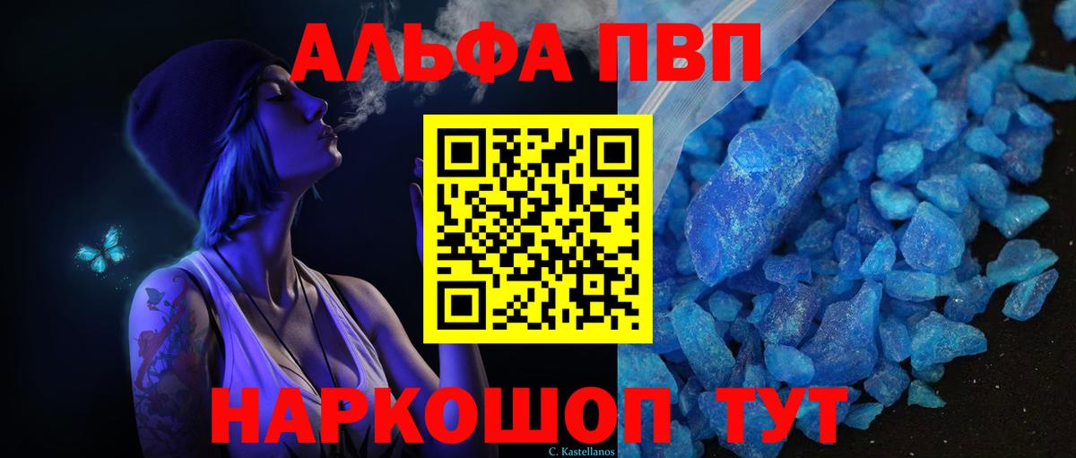 Борисоглебск  где продают наркотики  Вход с VPN  Альфа ПВП СК КРИС  Alpha-PVP Соль 