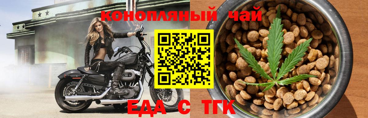 Борисоглебск  Еда ТГК марихуана  Вход с VPN 