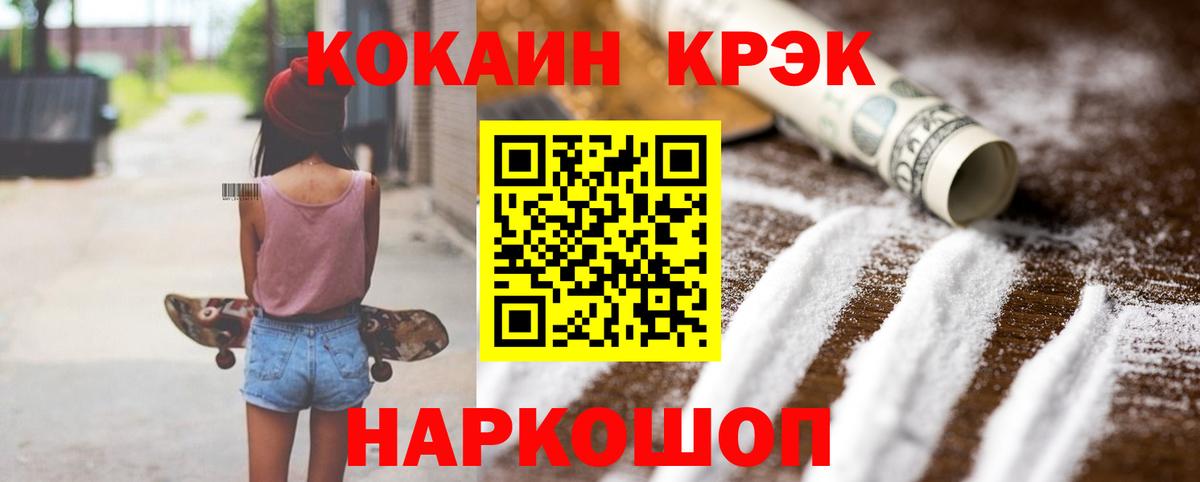 COCAIN Эквадор  Вход с VPN  Борисоглебск  Cocaine 97% 