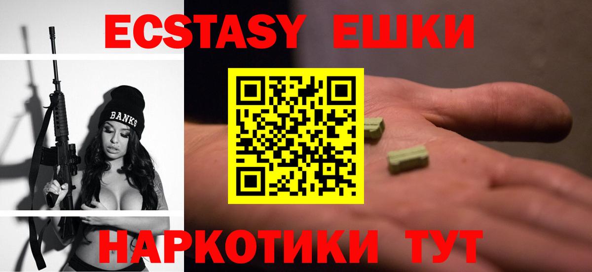 ЭКСТАЗИ таблы Борисоглебск