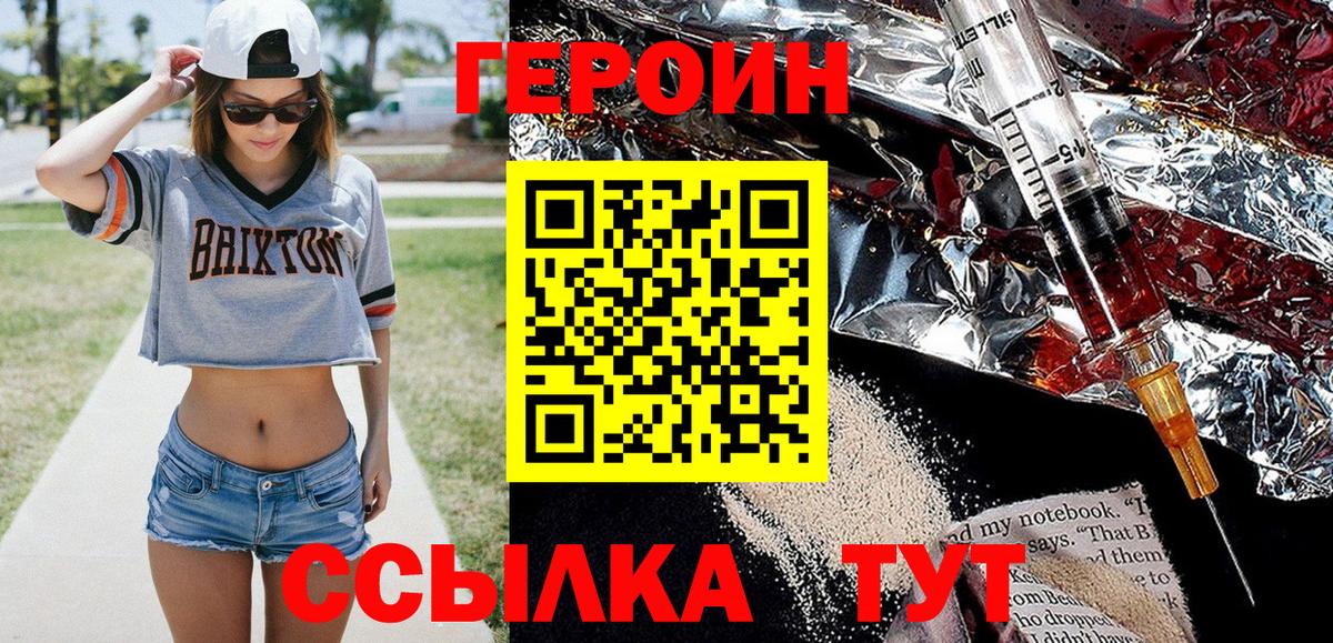 Героин герыч Борисоглебск