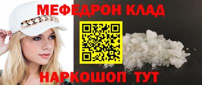 меф VHQ Гулькевичи