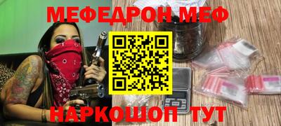 меф VHQ Гулькевичи