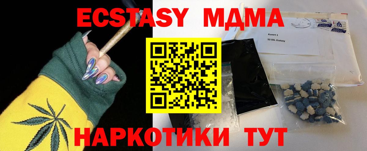 Борисоглебск  MDMA  Вход с VPN  MDMA молли 