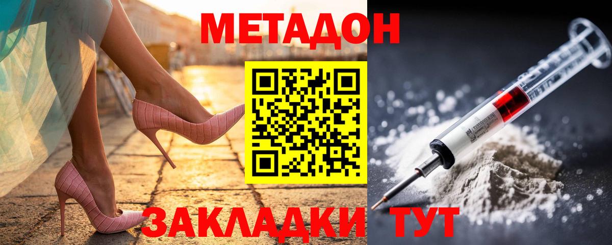 Борисоглебск  Метадон белоснежный  Вход с VPN 