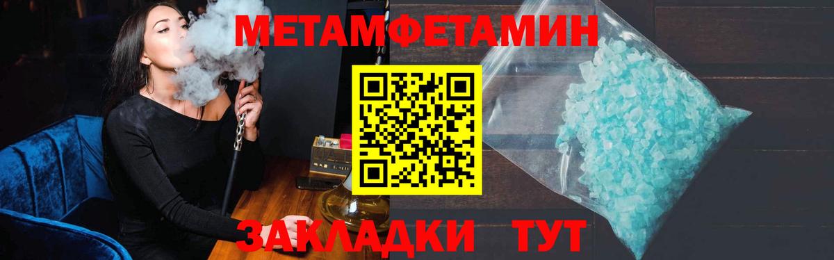Метамфетамин витя  Метамфетамин витя  Борисоглебск  Вход с VPN 
