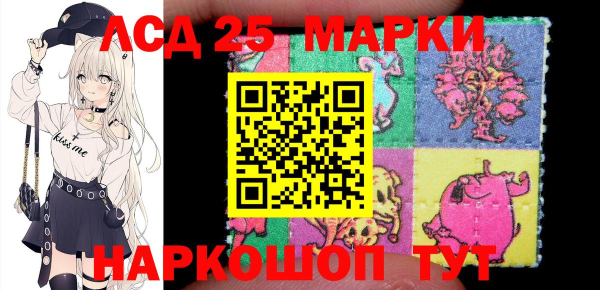 Марки 25I-NBOMe 1,8мг  Вход с VPN  Марки 25I-NBOMe 1,8мг  Борисоглебск 