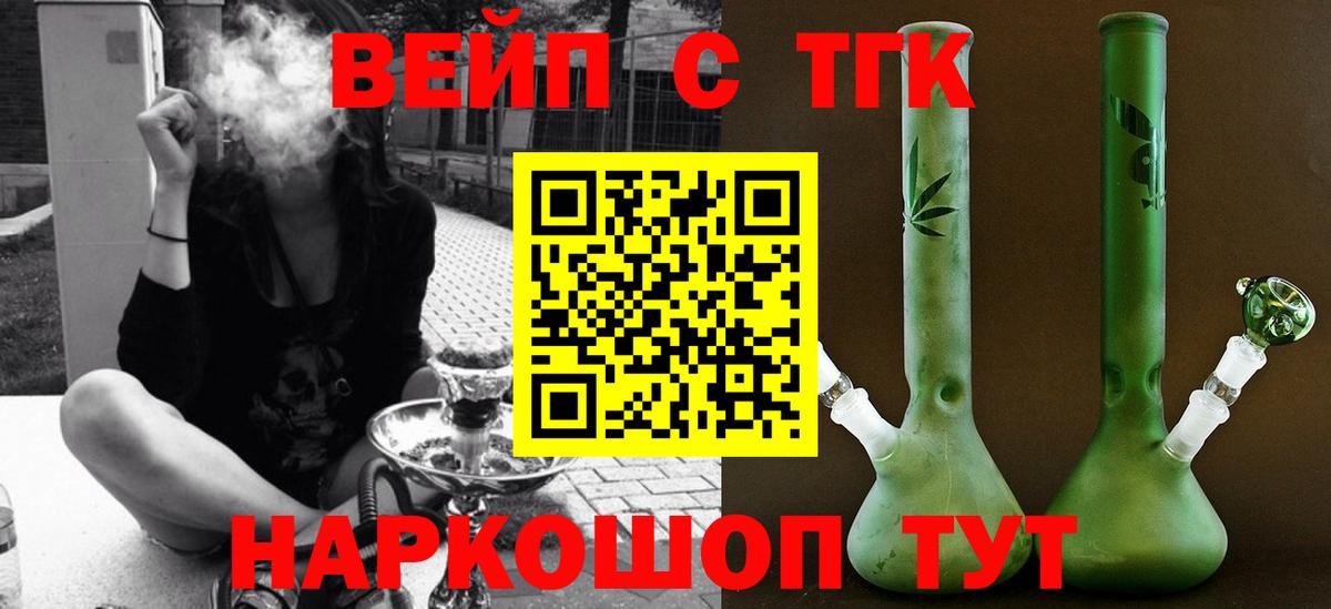 ТГК Wax  Дистиллят ТГК гашишное масло  Вход с VPN  Борисоглебск 